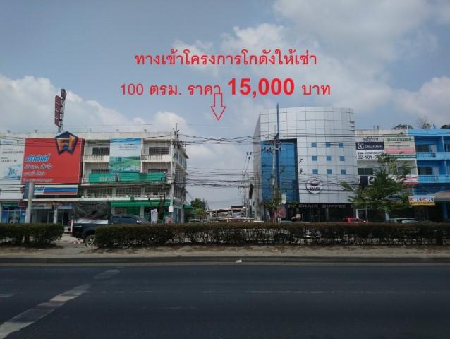 R02I โกดังสำเร็จรูปให้เช่า 2 ถ.เทพารักษ์ 105 ตรม.